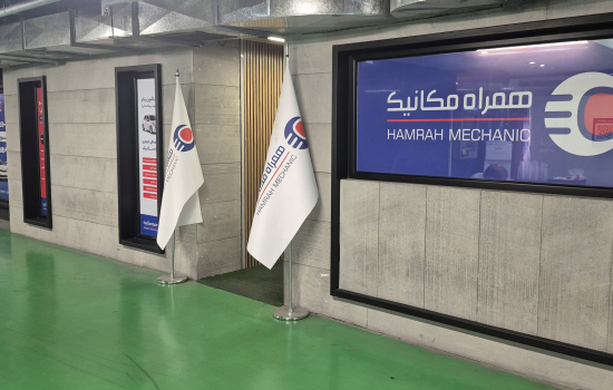 همراه مکانیک با انتخاب استندهای لمسی کاواک، گامی مؤثر در بهبود تجربه مشتریان برداشت